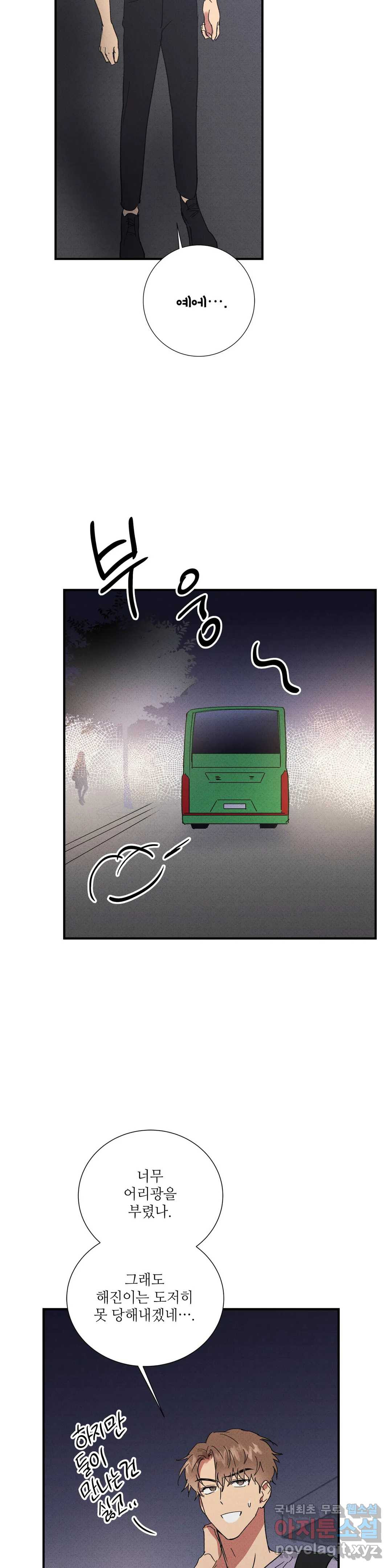 문학소년 46화 25