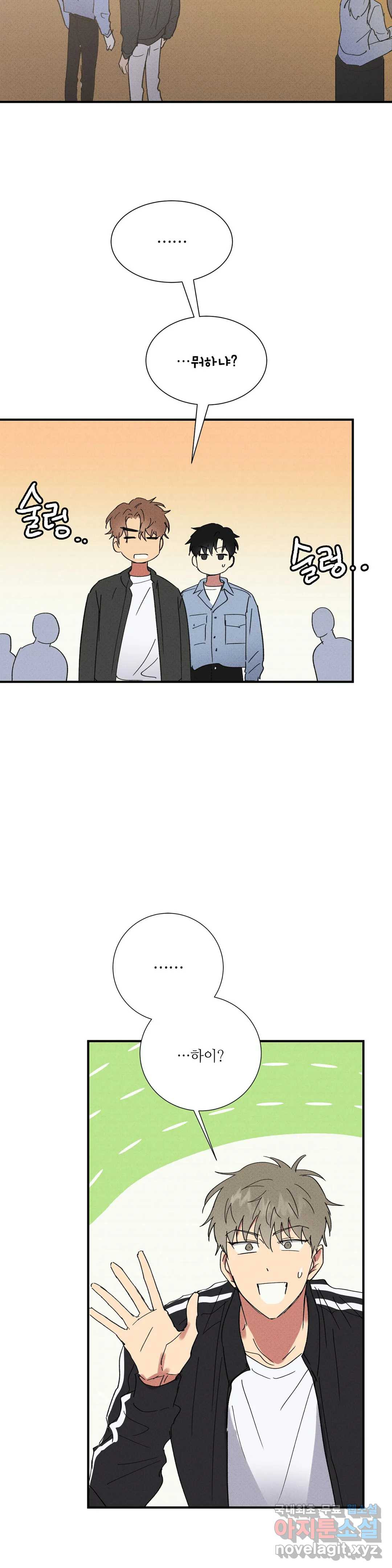 문학소년 46화 29