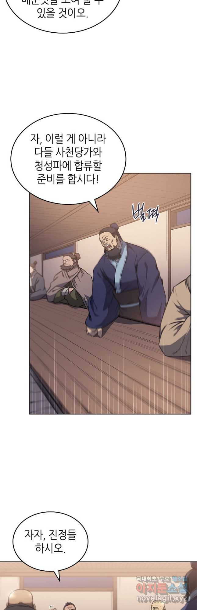 신마경천기 185화 2