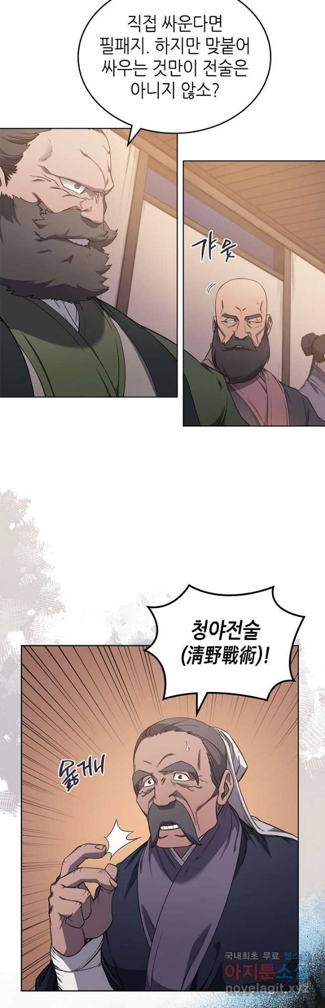 신마경천기 185화 4