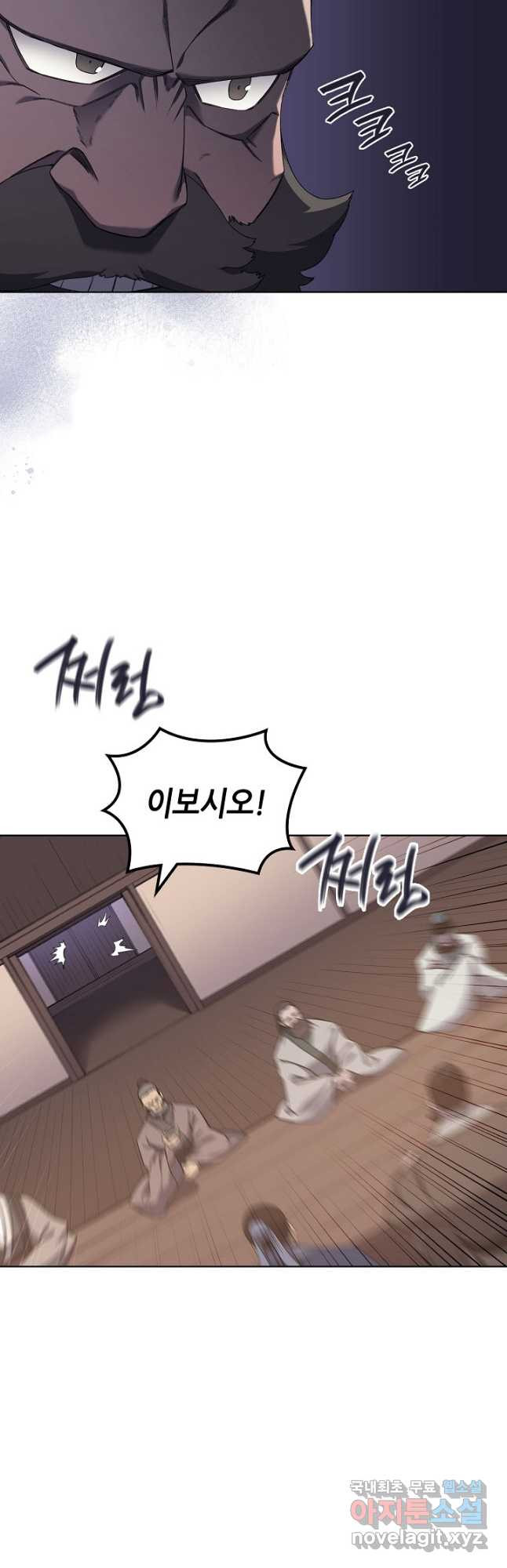 신마경천기 185화 6