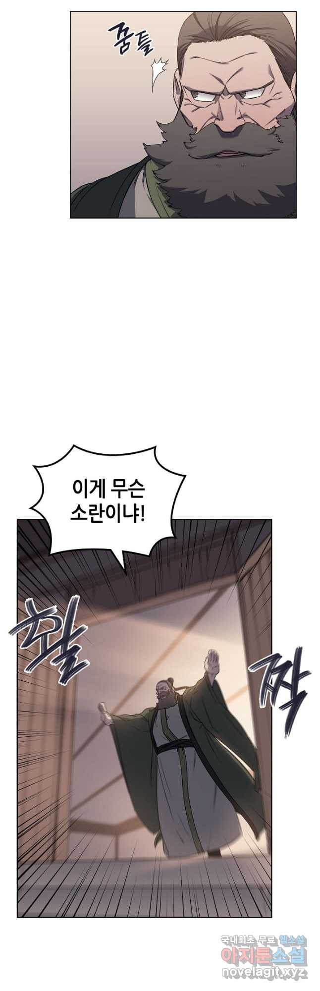 신마경천기 185화 7