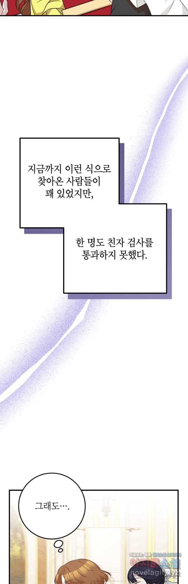 주치의는 할 일 다 하고 사표 씁니다 27화 2