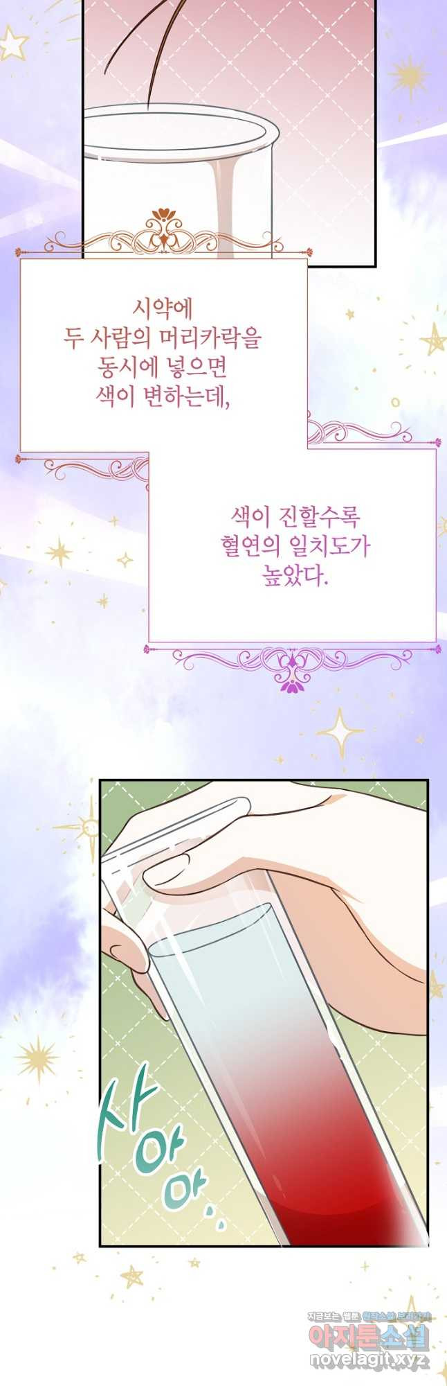 주치의는 할 일 다 하고 사표 씁니다 27화 9