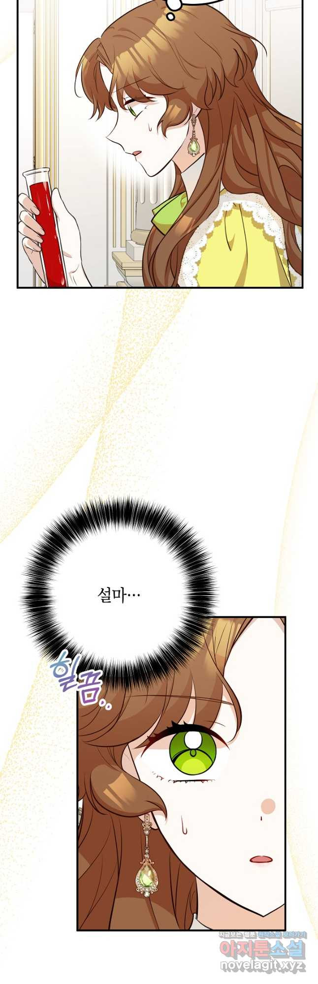 주치의는 할 일 다 하고 사표 씁니다 27화 11