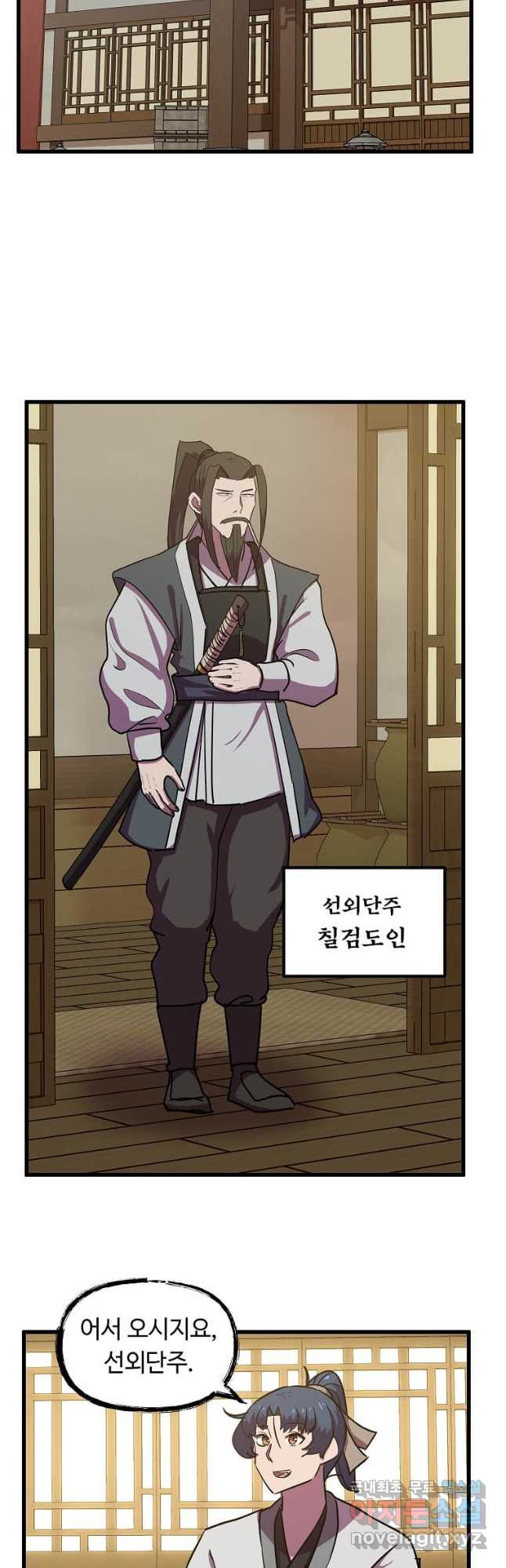 의원귀환 77화 2
