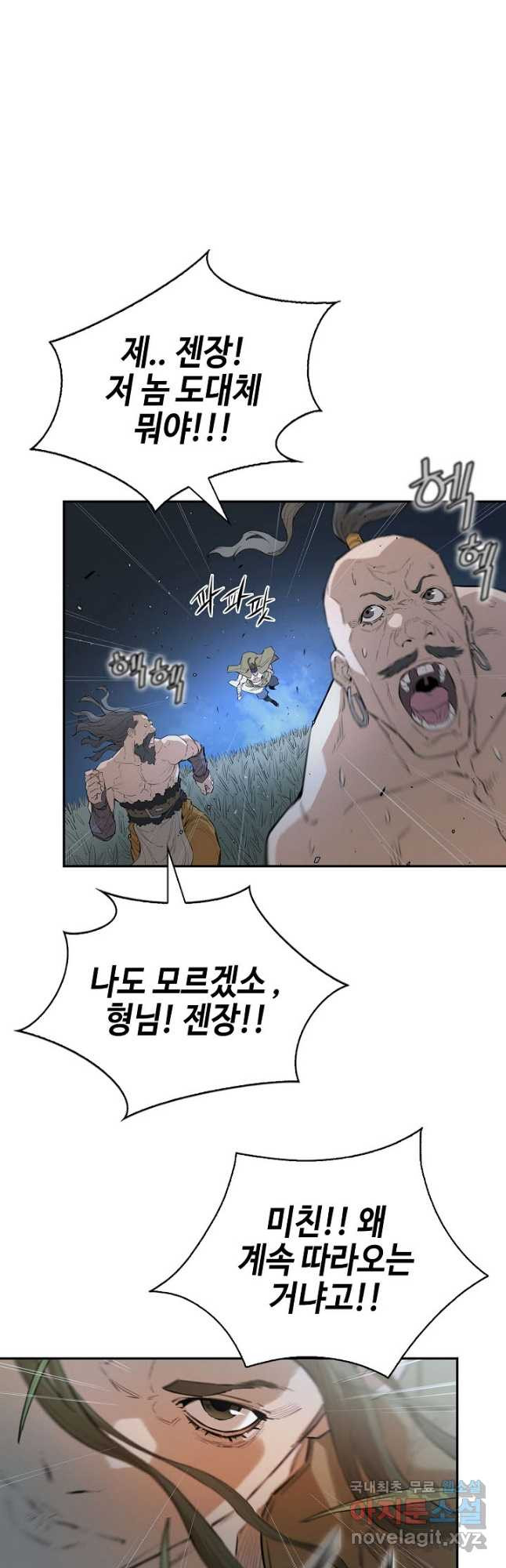 악역무쌍 21화 6