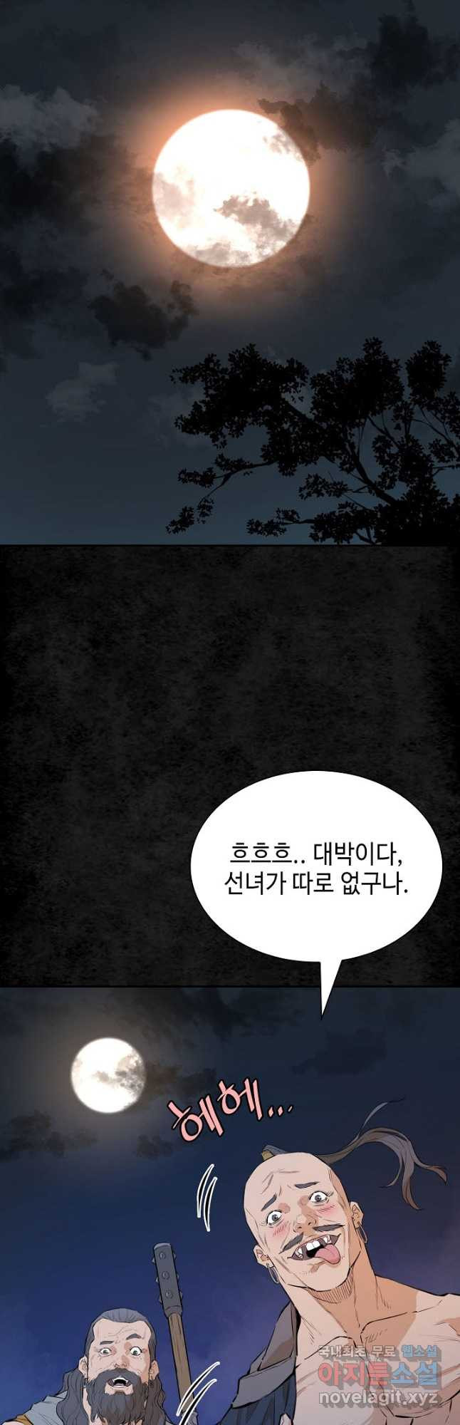 악역무쌍 21화 8