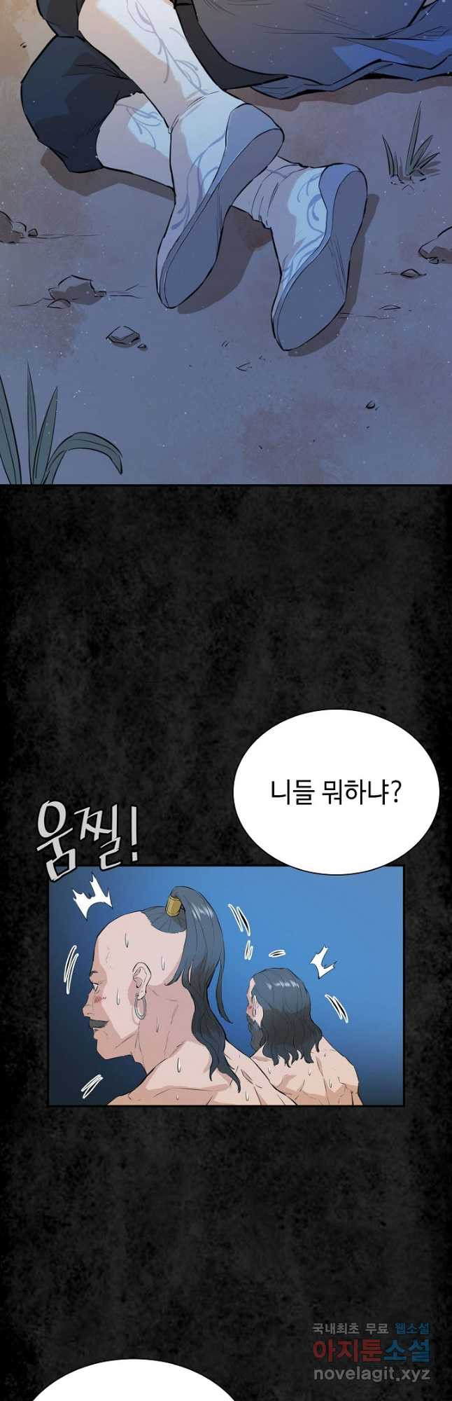 악역무쌍 21화 10
