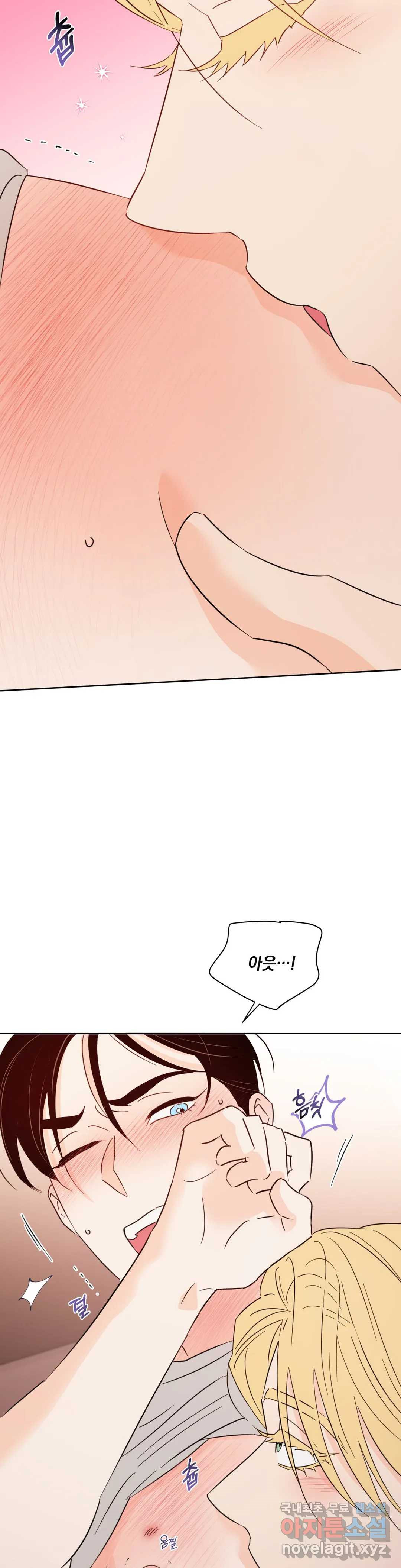 킬 더 라이츠 54화 - 외전 3화 - 2