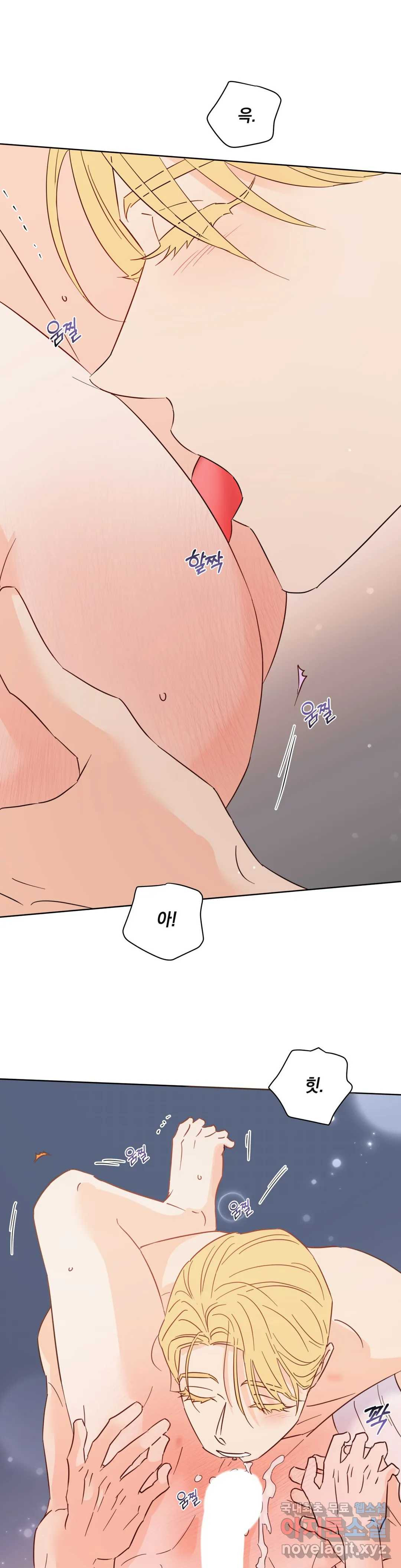 킬 더 라이츠 54화 - 외전 3화 - 6