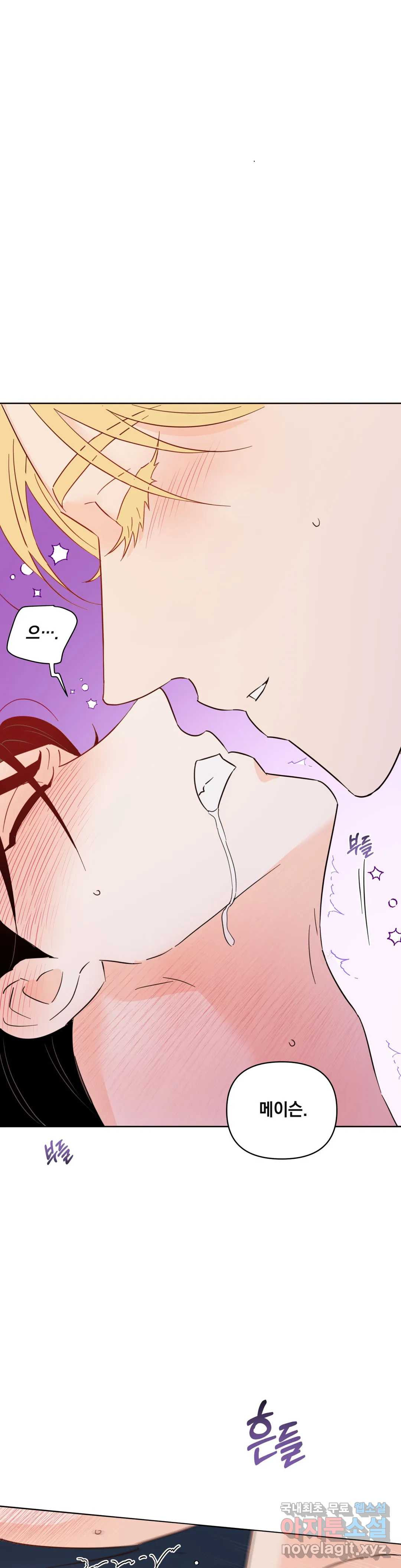 킬 더 라이츠 54화 - 외전 3화 - 11