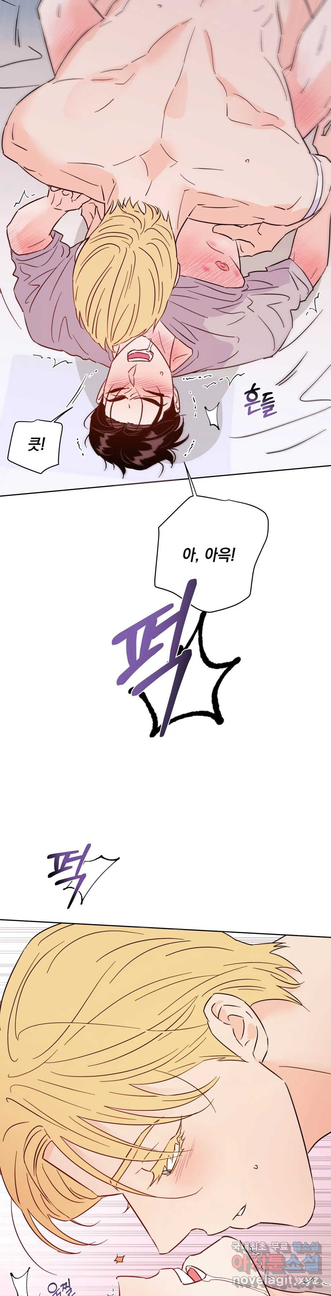 킬 더 라이츠 54화 - 외전 3화 - 13
