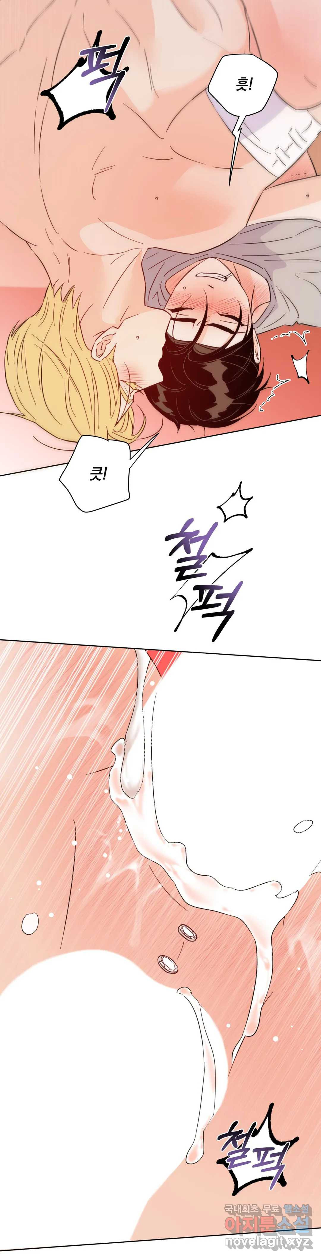 킬 더 라이츠 54화 - 외전 3화 - 16