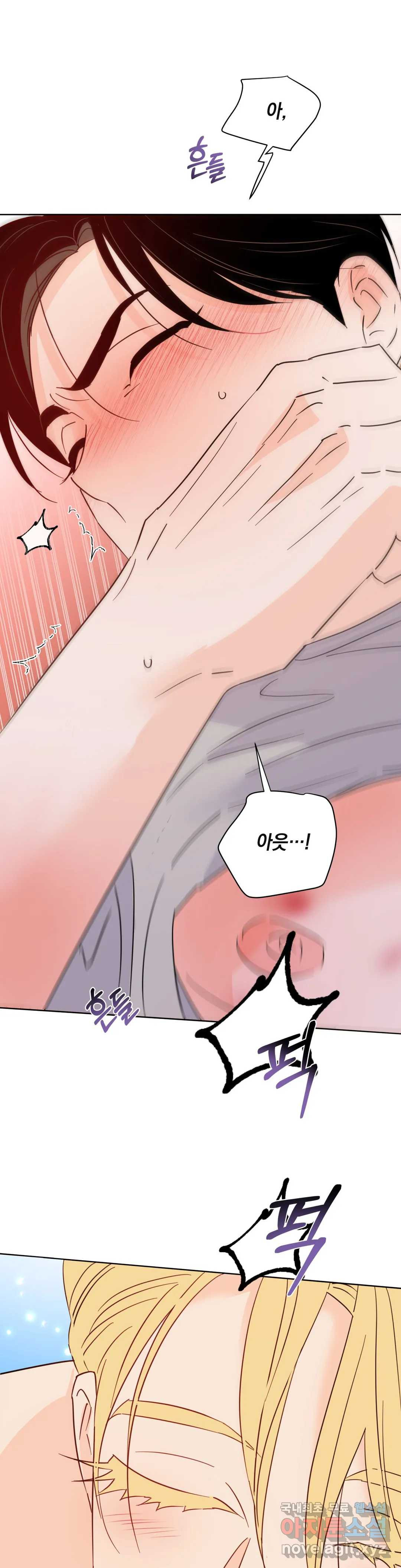 킬 더 라이츠 54화 - 외전 3화 - 17