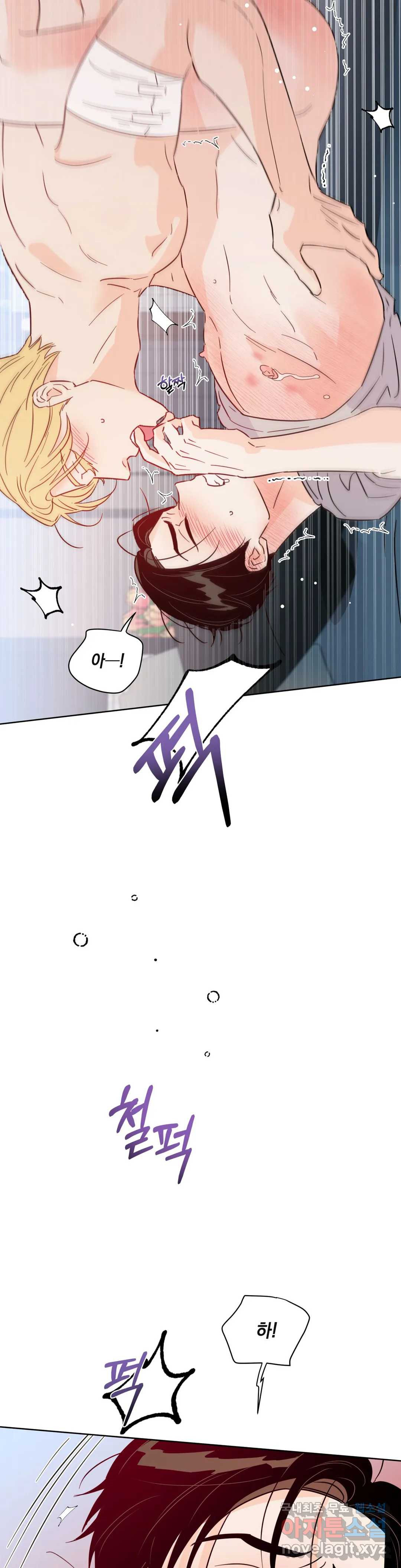 킬 더 라이츠 54화 - 외전 3화 - 19