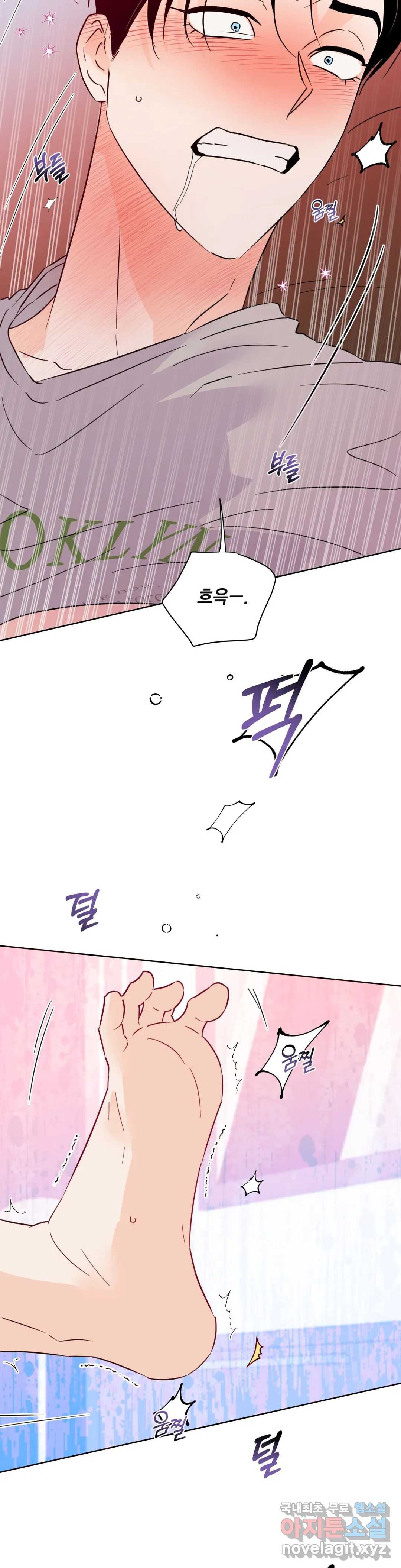 킬 더 라이츠 54화 - 외전 3화 - 20