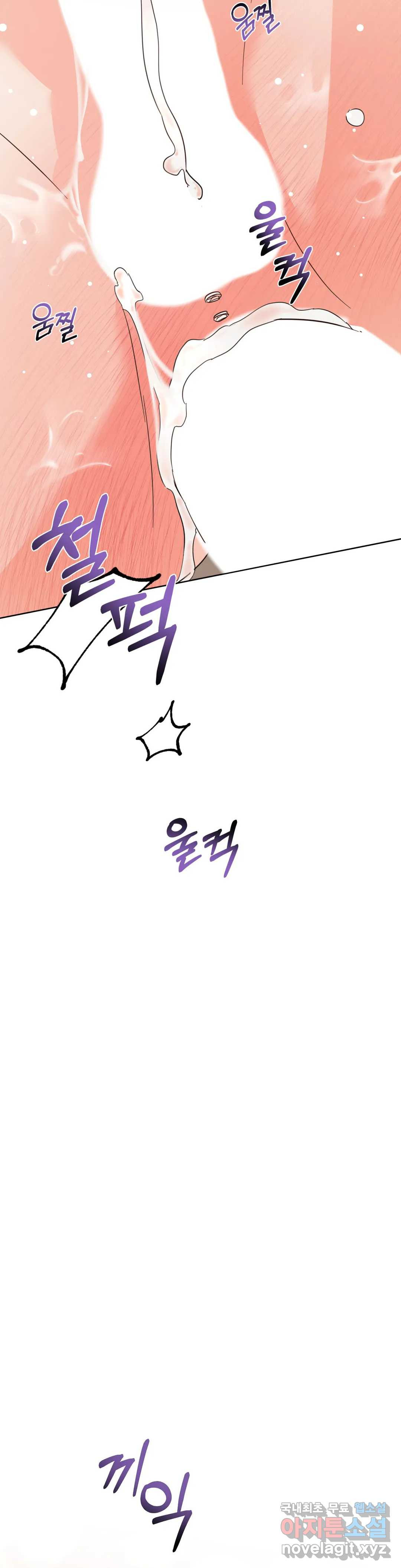킬 더 라이츠 54화 - 외전 3화 - 31