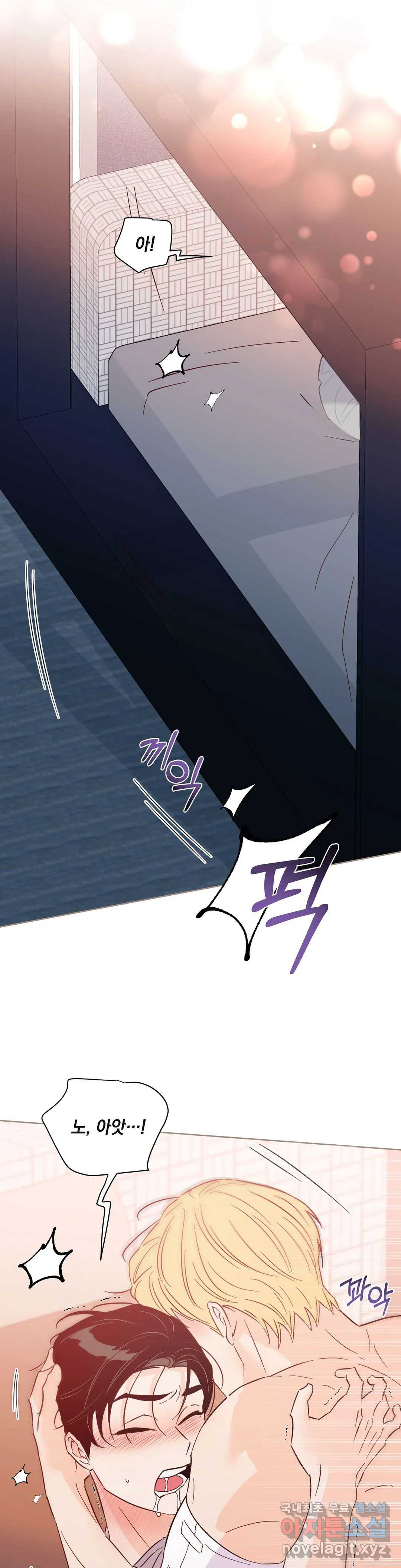킬 더 라이츠 54화 - 외전 3화 - 32