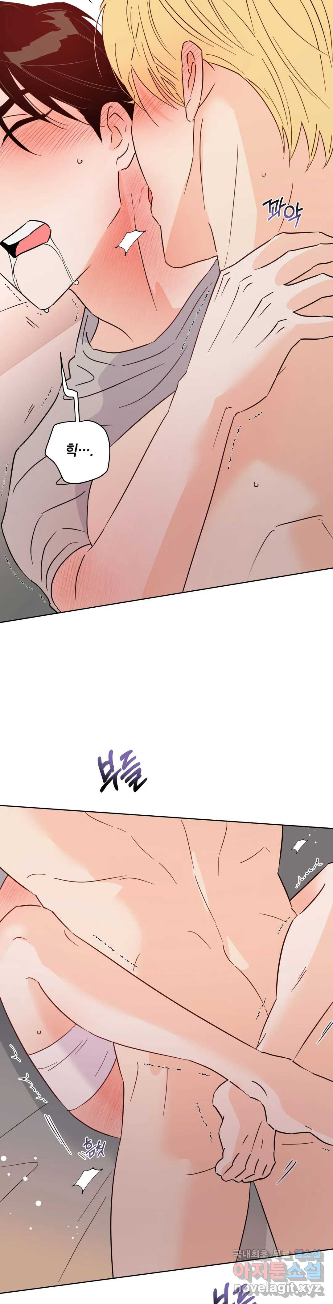 킬 더 라이츠 54화 - 외전 3화 - 38