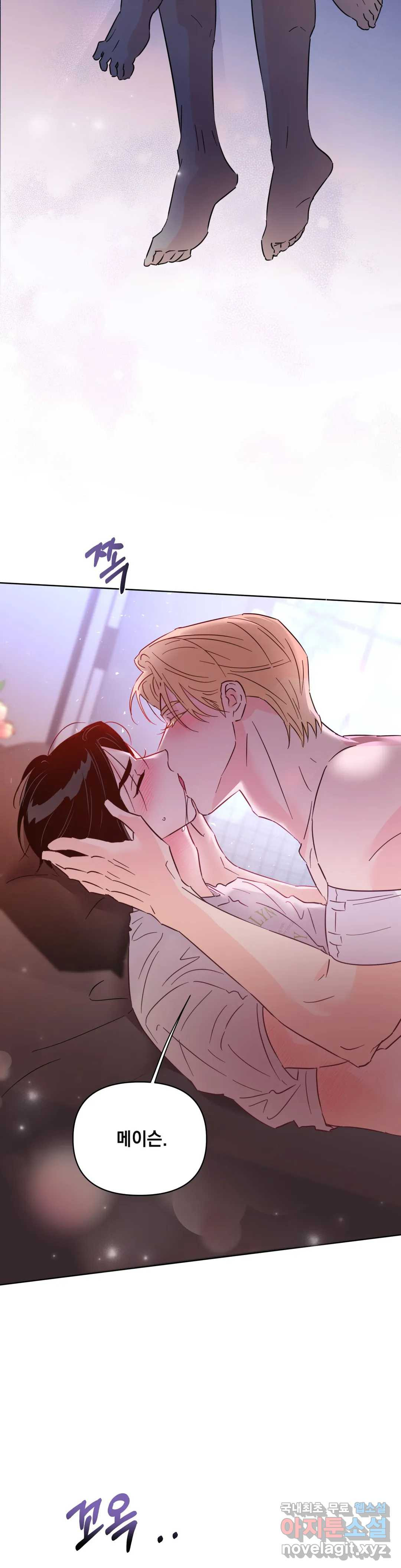 킬 더 라이츠 54화 - 외전 3화 - 42