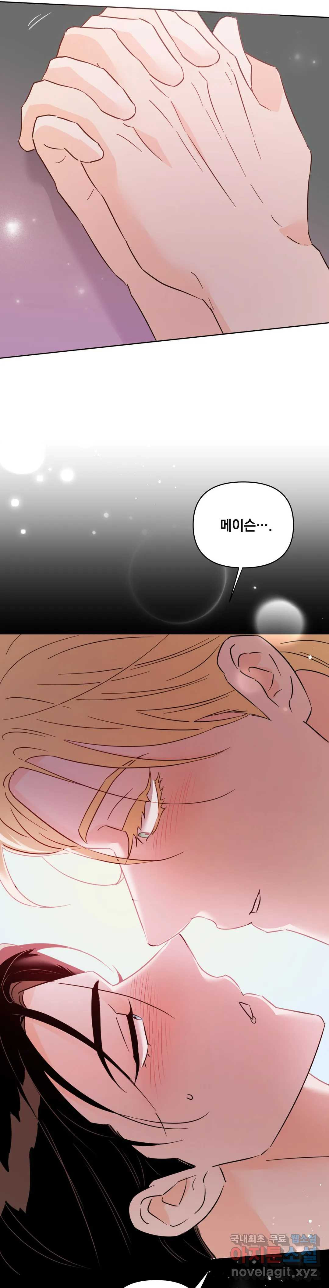킬 더 라이츠 54화 - 외전 3화 - 43