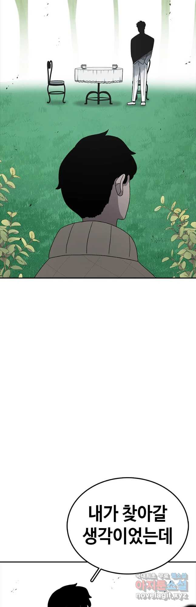 시간이 머문 집 시즌3 29화 대면 3