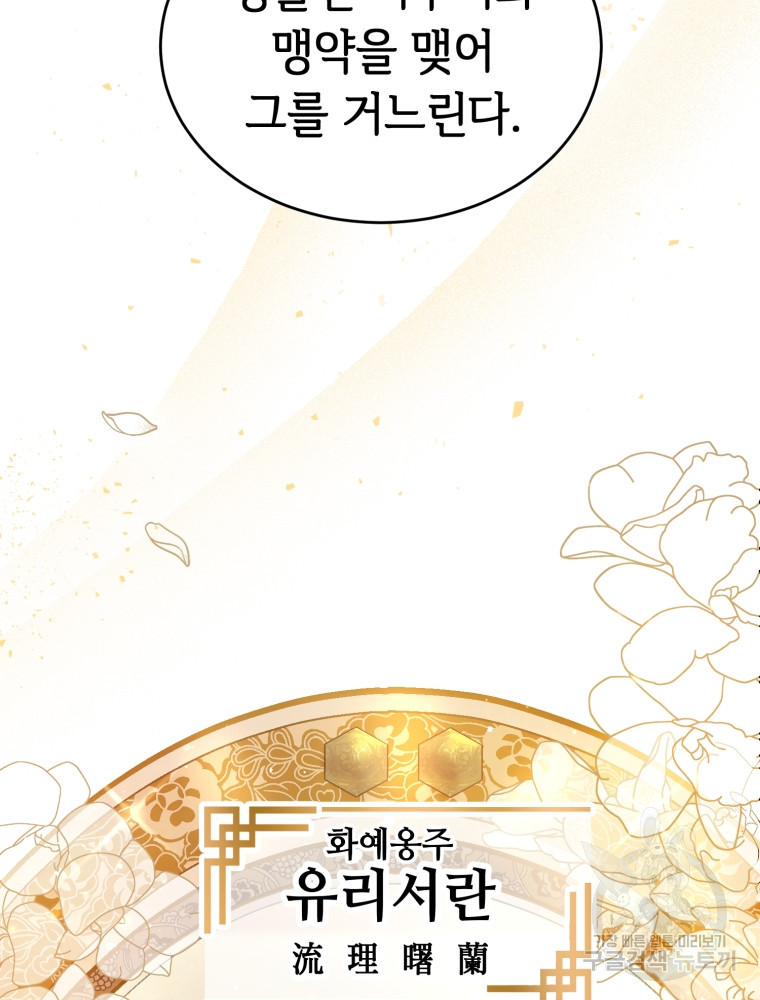 교룡의 주인 1화 7