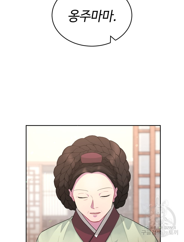 교룡의 주인 1화 13