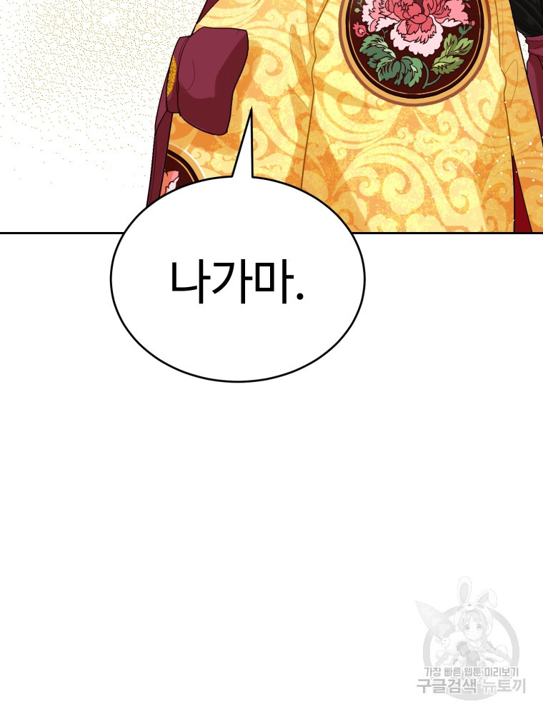 교룡의 주인 1화 17