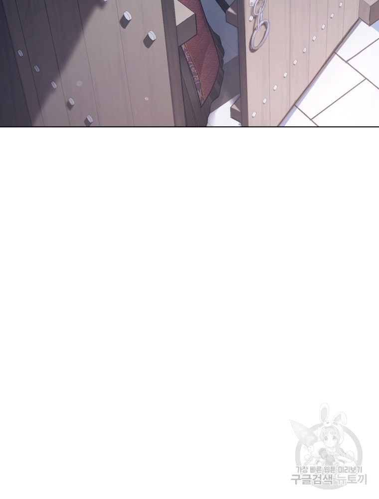 교룡의 주인 1화 28