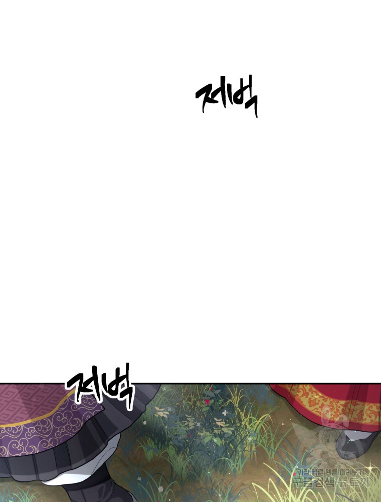 교룡의 주인 1화 31