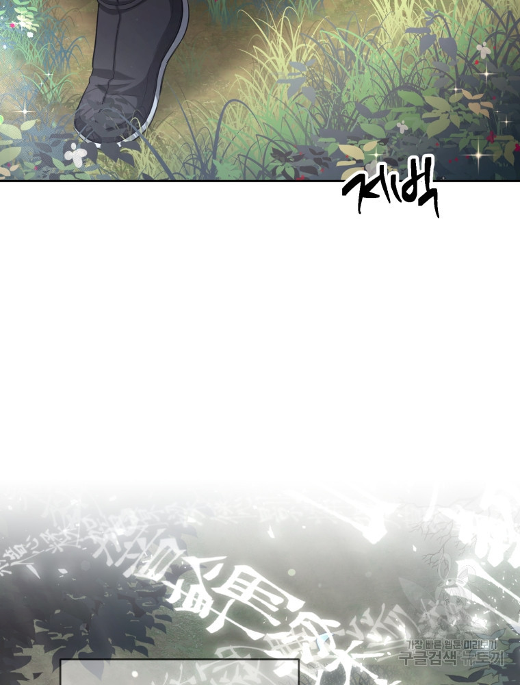 교룡의 주인 1화 32