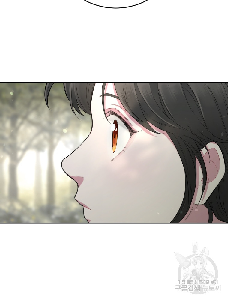 교룡의 주인 1화 40