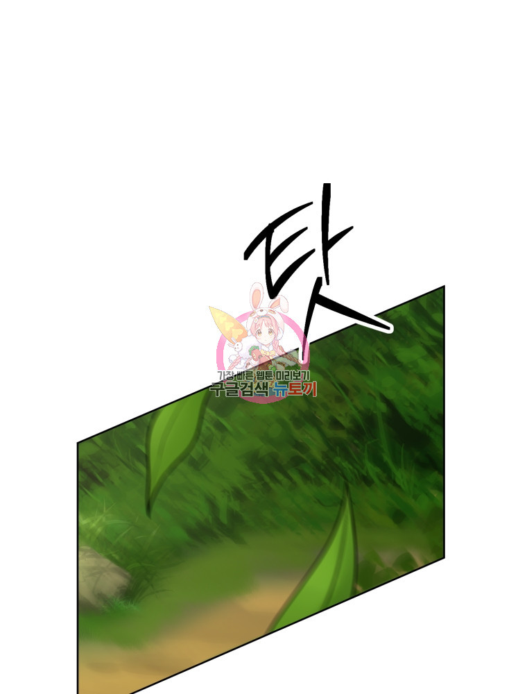 교룡의 주인 7화 1
