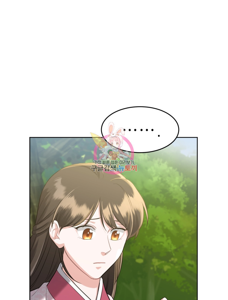 교룡의 주인 13화 1
