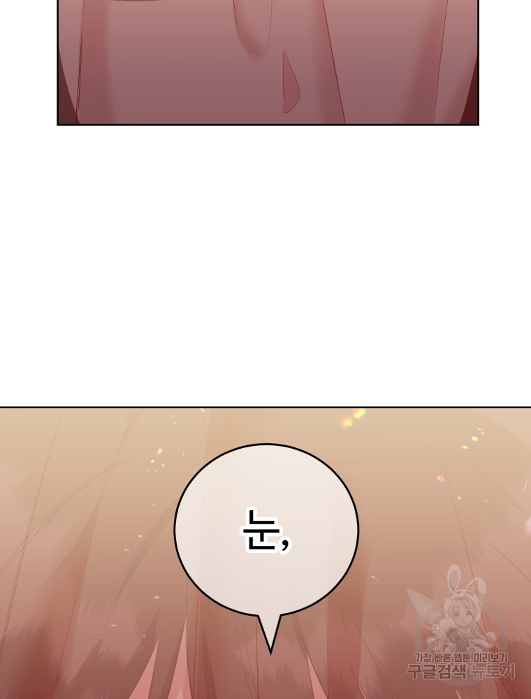 교룡의 주인 13화 6