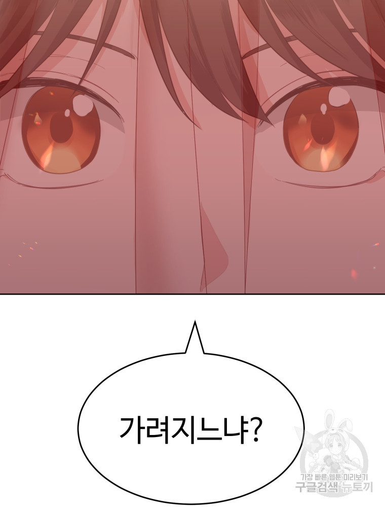 교룡의 주인 13화 7