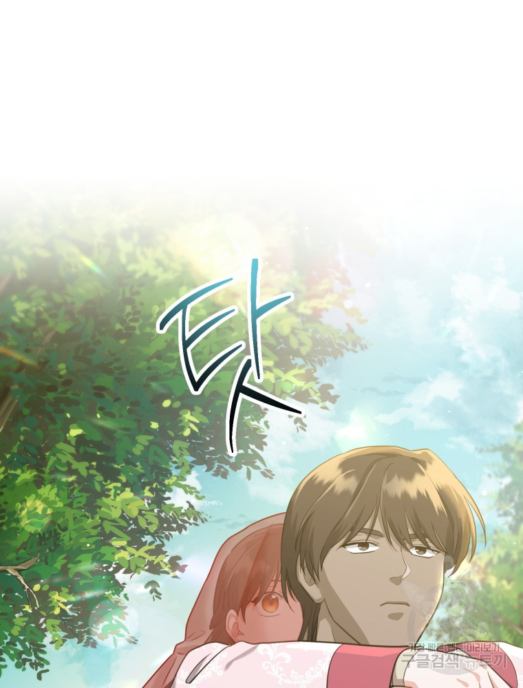 교룡의 주인 13화 10