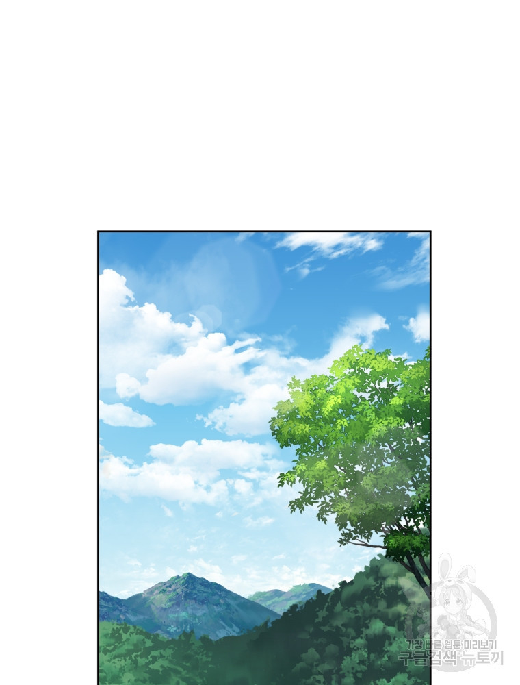 교룡의 주인 13화 23