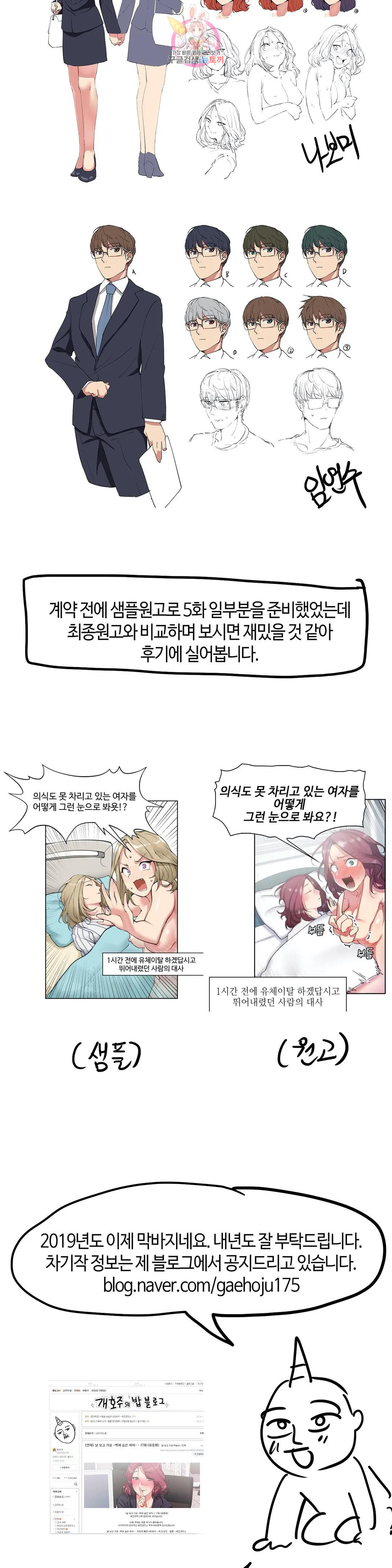 날 보고 가요 -벽에 숨은 여자- 에필로그 완결 후기 2