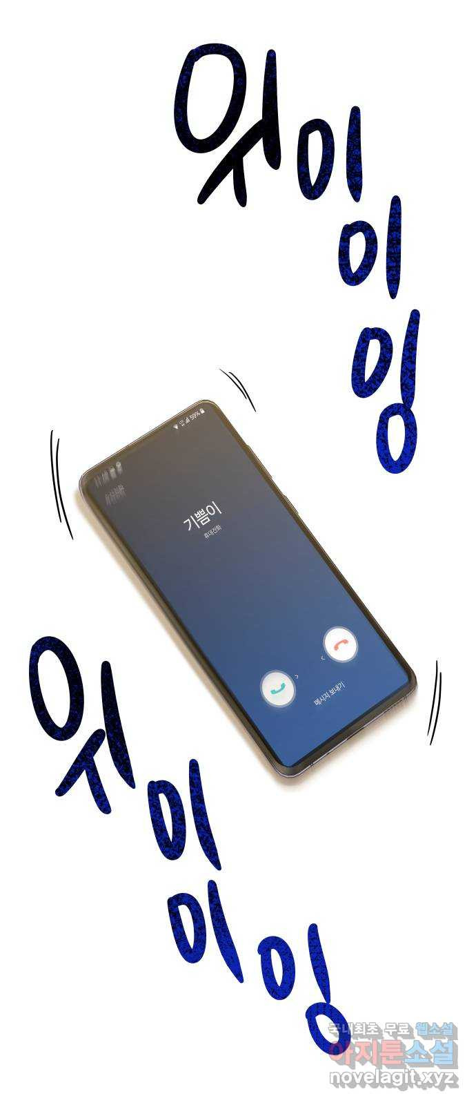 가족같은 XX 37화: 한눈 팔지마 4