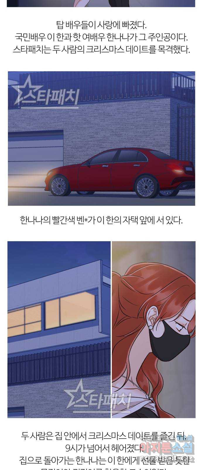 가족같은 XX 37화: 한눈 팔지마 12
