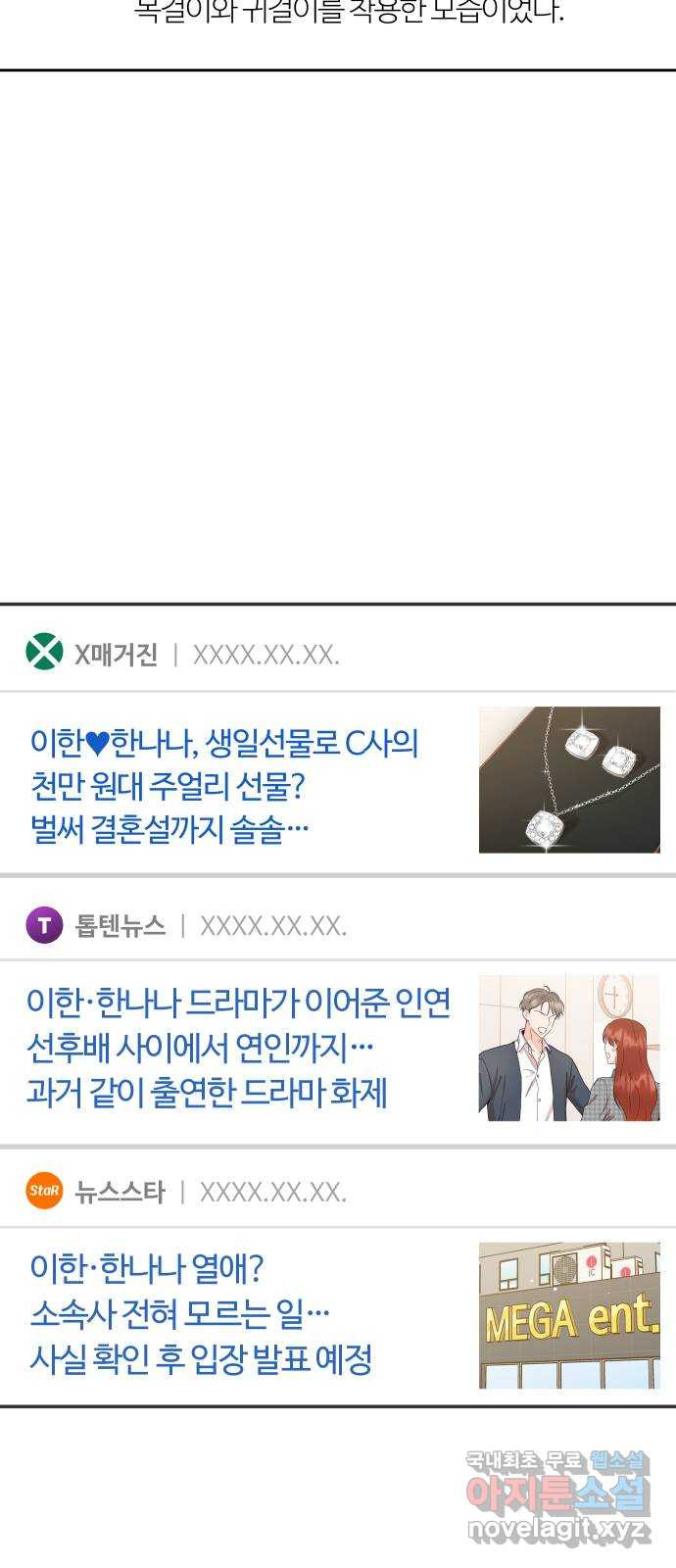 가족같은 XX 37화: 한눈 팔지마 13