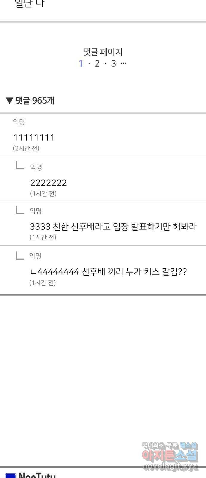 가족같은 XX 37화: 한눈 팔지마 15