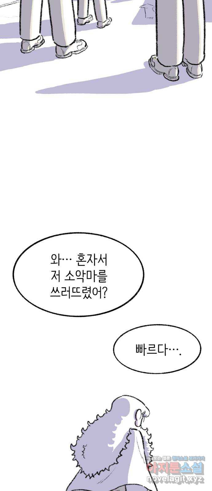 나쁜 마법사의 꿈 42화 2