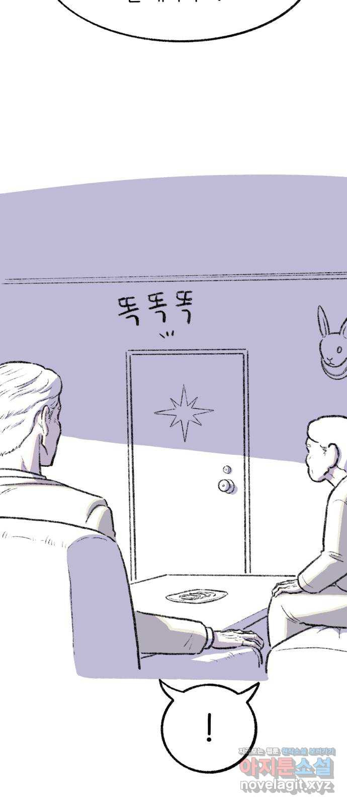 나쁜 마법사의 꿈 42화 16