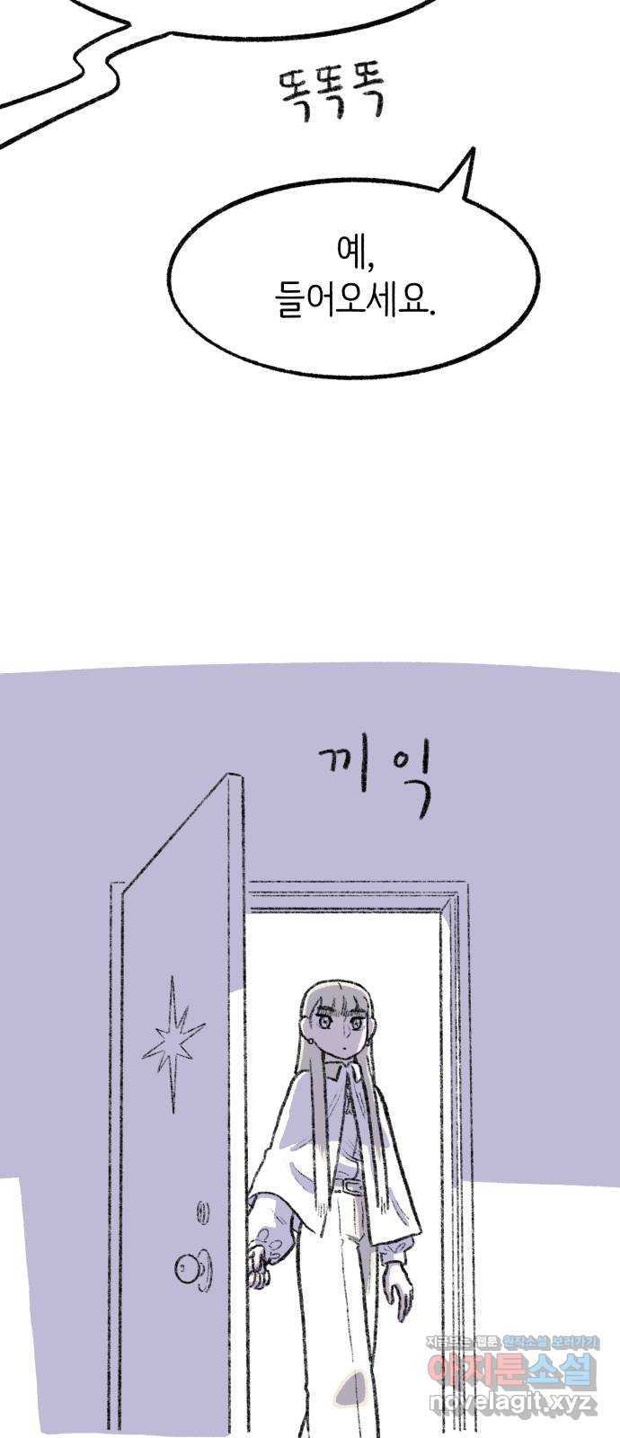 나쁜 마법사의 꿈 42화 18
