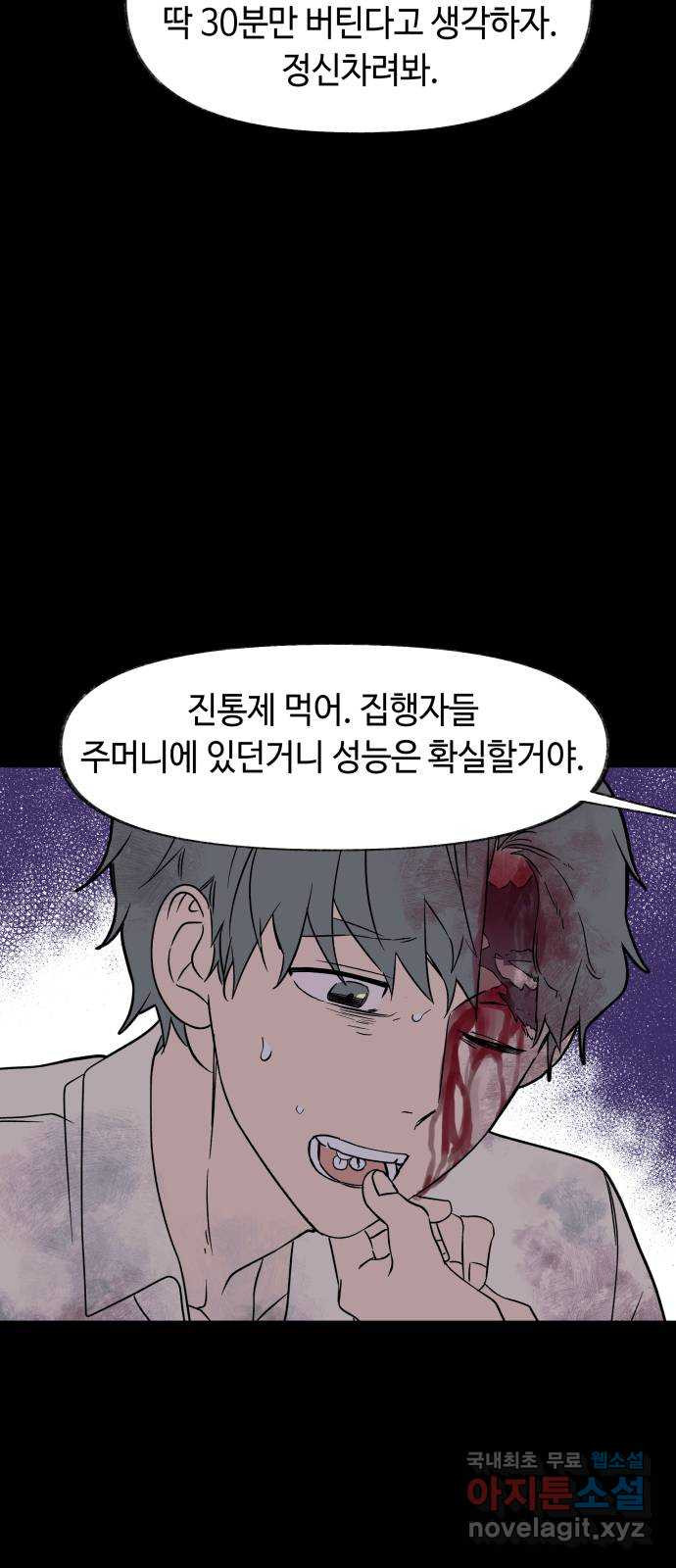 보물과 괴물의 도시 2부 42화 백경의 야경 2