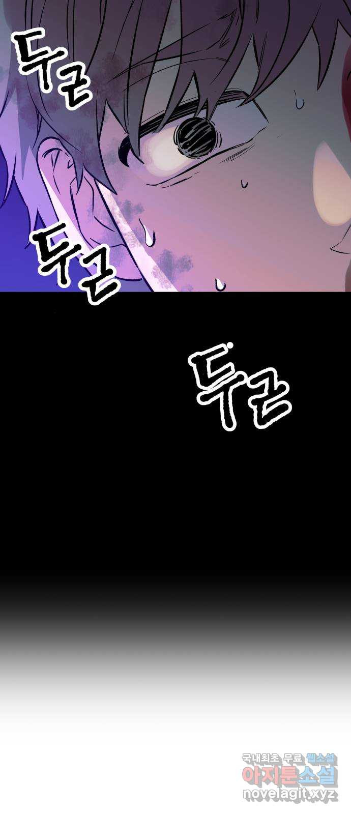 보물과 괴물의 도시 2부 42화 백경의 야경 9